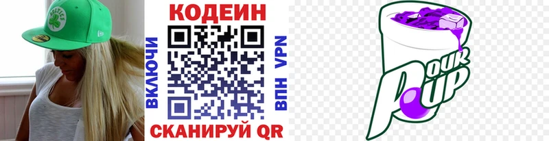 Codein Purple Drank блэк спрут ССЫЛКА Видное